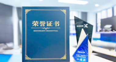 “汽车销售智能引擎”亮相浙江温州“数据要素×”大赛，斩获殊荣！